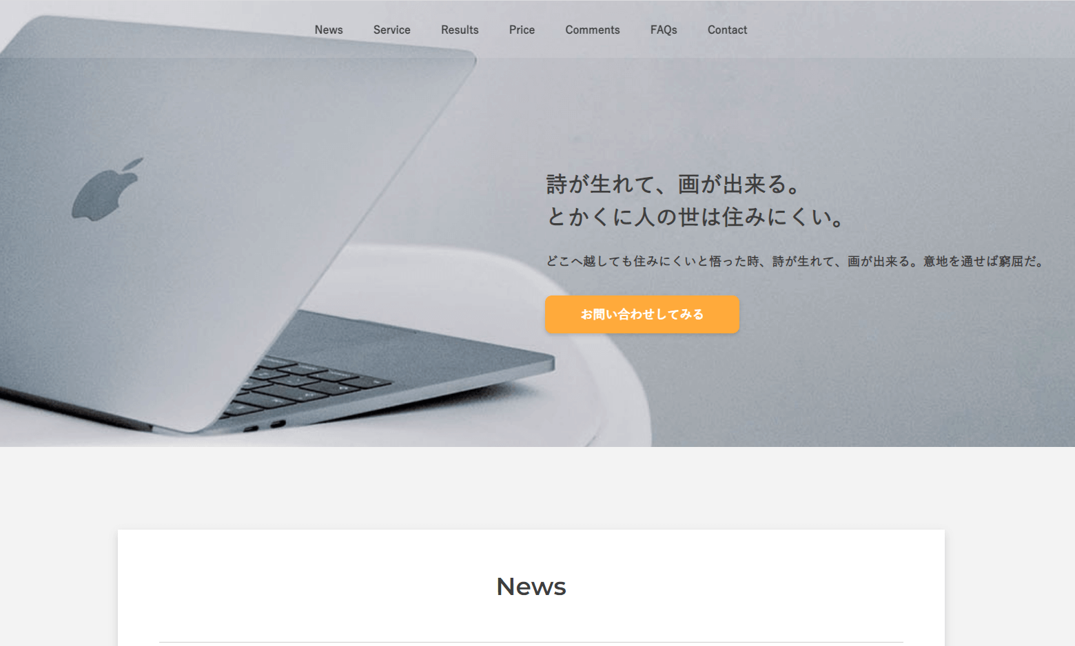 企業サイトLP