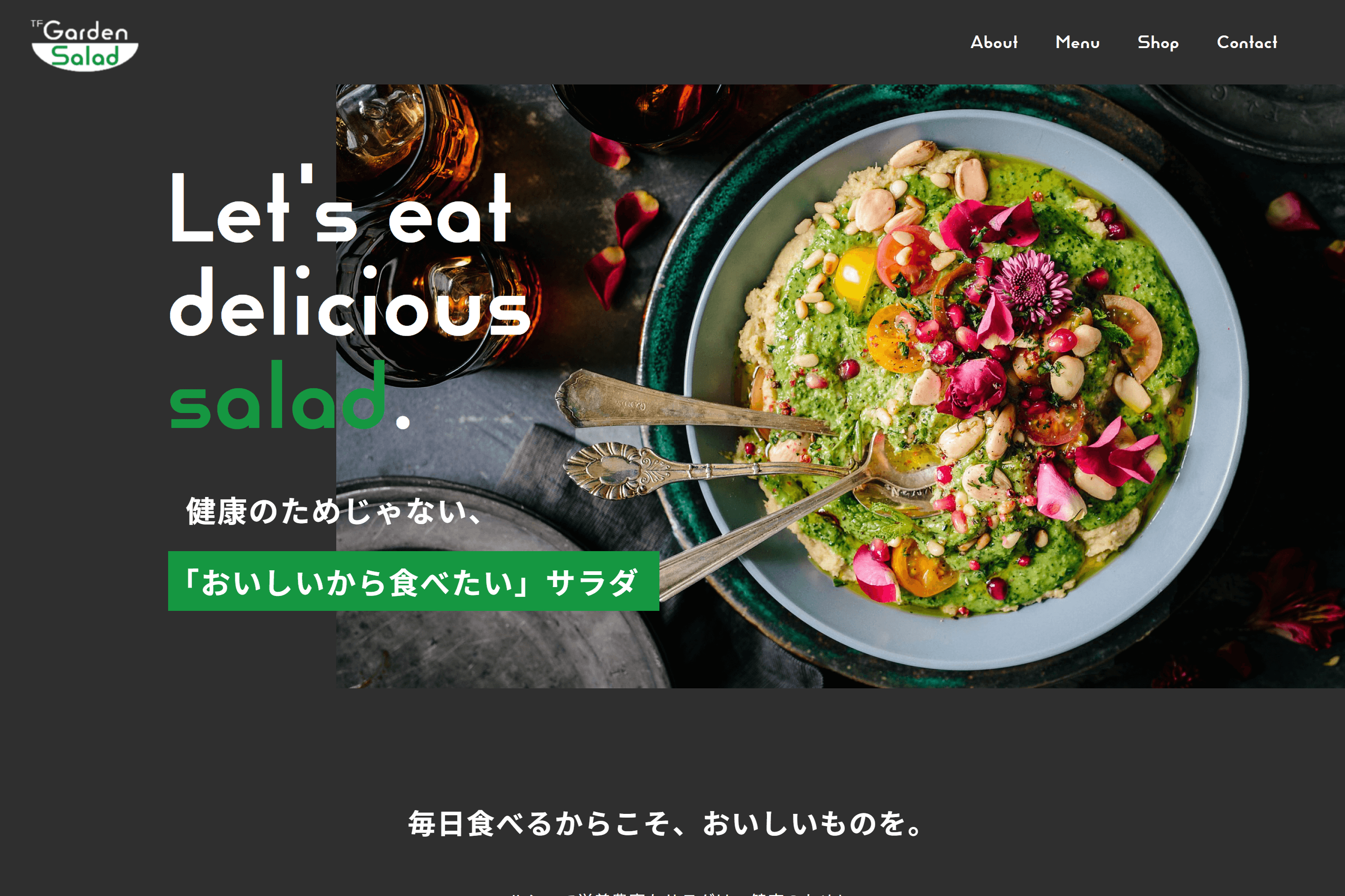 表参道カフェ風LP