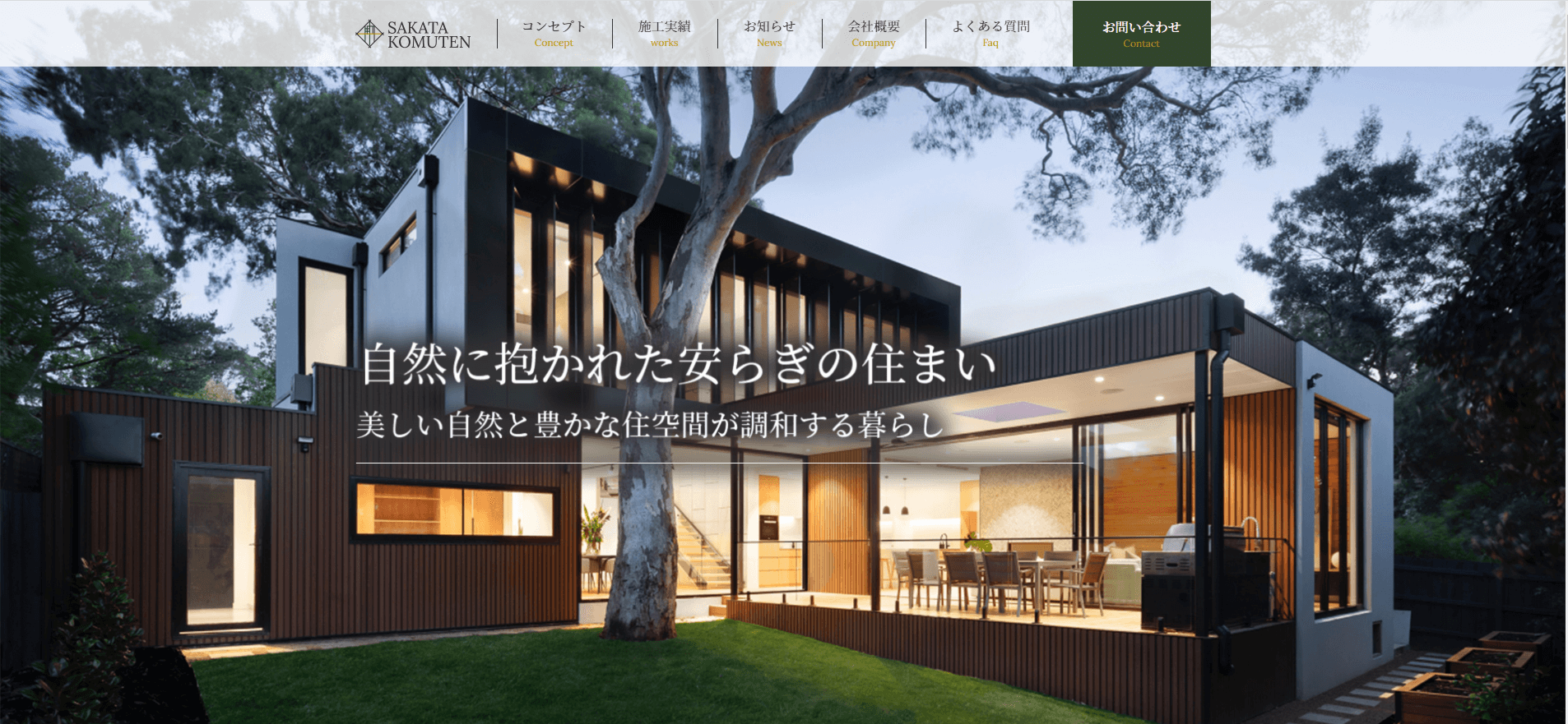 工務店風LP